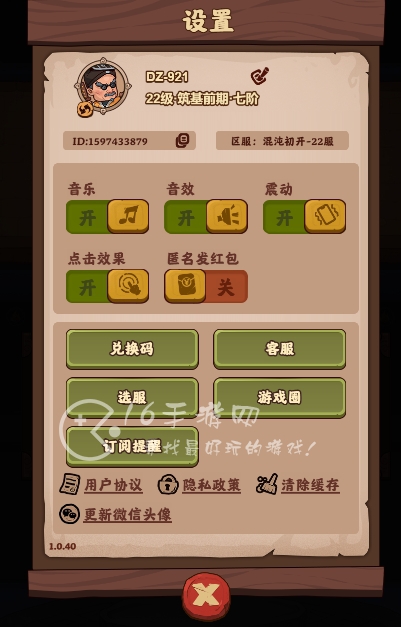 微信混沌挂机兑换码有效2024(内置最强红将孙悟空激活码) 微信混沌挂机兑换码有效2024(内置最强红将孙悟空激活码)