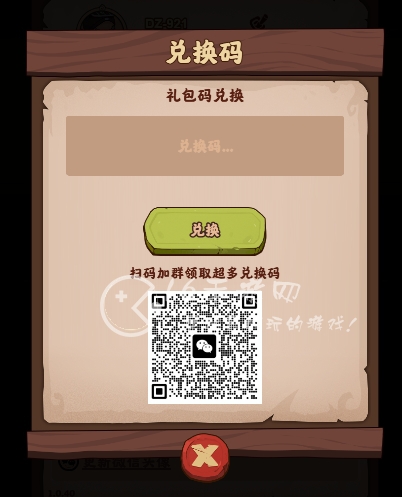 微信混沌挂机兑换码有效2024(内置最强红将孙悟空激活码)