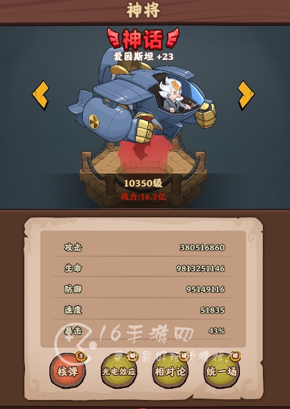 混沌挂机最强红将排行 顶尖微氪平民红将推荐