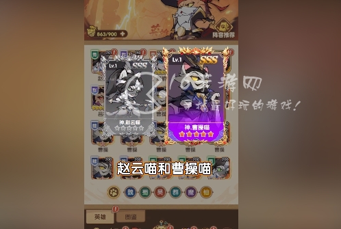 三国志喵喵版神将阵容搭配 顶级T0氪金阵容推荐 三国志喵喵版神将阵容搭配 顶级T0氪金阵容推荐