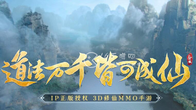 凡人修仙传人界篇手游最新礼包码（个兑换码汇集）