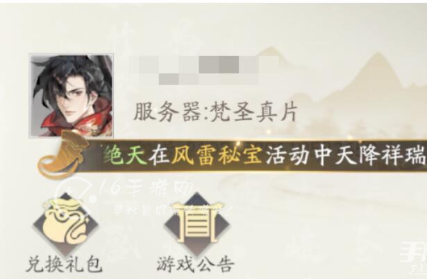 凡人修仙传人界篇手游最新礼包码（34个兑换码汇集）
