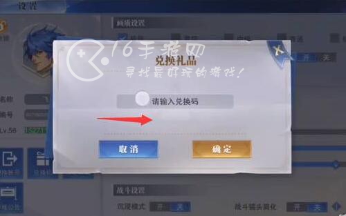 斗罗大陆魂师对决礼包兑换码最新大全-全版本14个兑换码