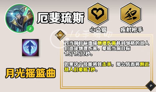 云顶之弈s10心之钢羁绊什么效果 心之钢阵容推荐