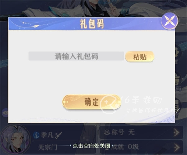 微信最强掌门兑换码长期有效 8个高级丹药激活码大全