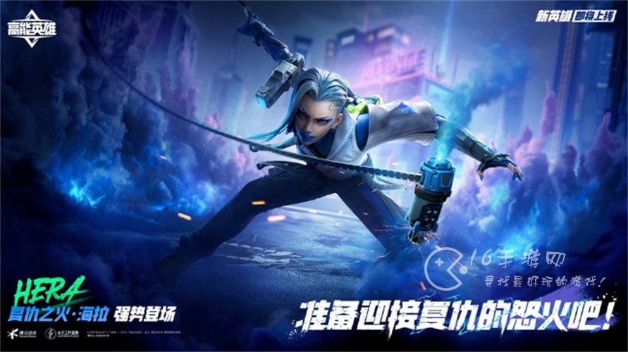 高能英雄s2赛季什么时候开始 s2赛季11月震撼来临