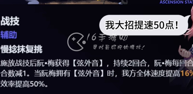 崩坏星穹铁道阮梅和谁配队最厉害 阮梅最强T0配队一览