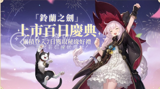 铃兰之剑兑换码长期2024 最新预约豪华奖励激活码