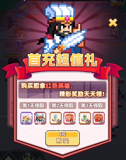 疯狂像素城最强阵容 微氪党高性价比阵容搭配