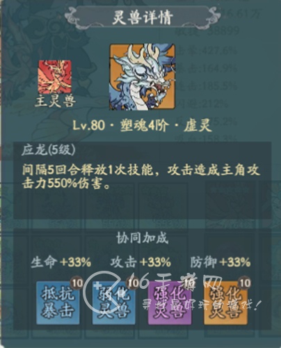 寻道大千应龙搭配什么流派 应龙技能怎么选
