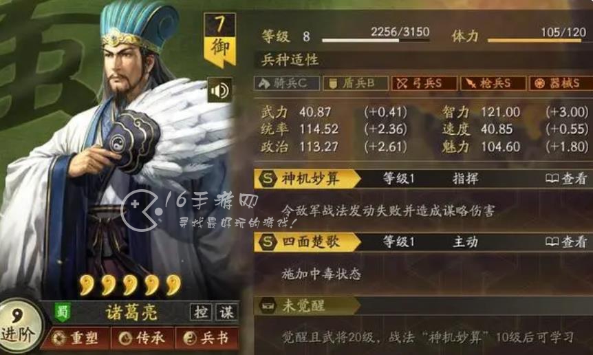 三国志战略版蜀国核心武将(蜀国核心卡大全)