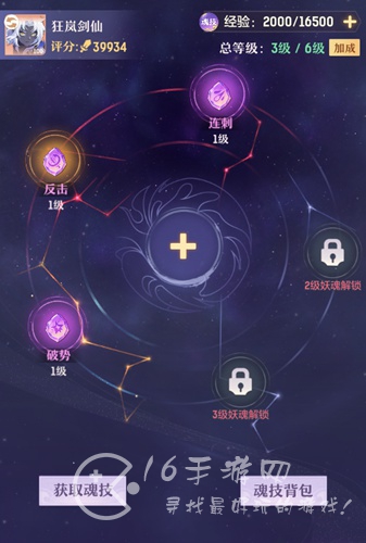 长安幻想魂技系统怎么玩 魂技系统介绍