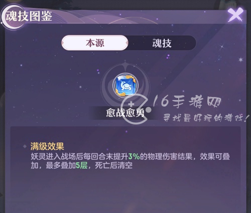 长安幻想魂技系统怎么玩 魂技系统介绍