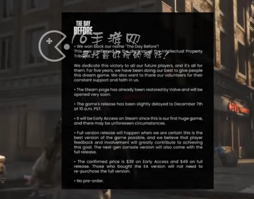 浩劫前夕什么时候发售2023 12月正式上线