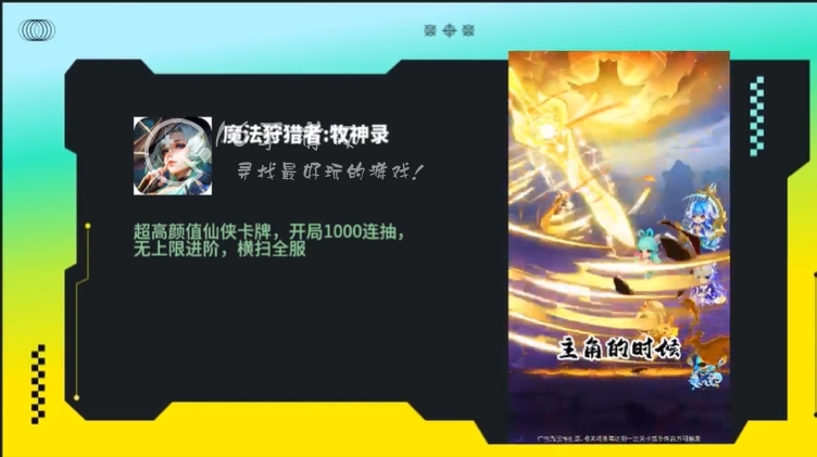 魔法狩猎者牧神录兑换码分享 1000抽ssr角色礼包码限时