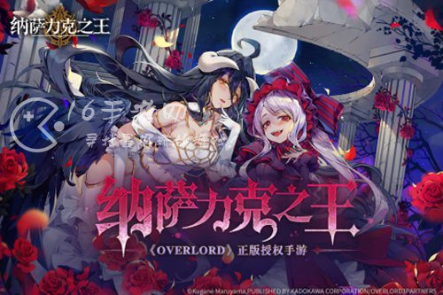 纳萨力克之王手游新区几点开 新区开服时间表