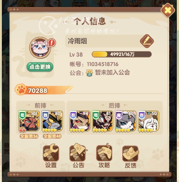 喵三国兑换码长期有效 最新全神将礼包码十个