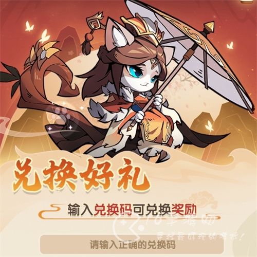 喵三国兑换码长期有效 最新全神将礼包码十个