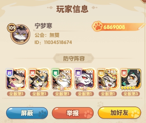 喵三国爆杀流阵容搭配 最强吕布主C阵容推荐