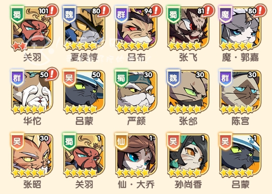 喵三国爆杀流阵容搭配 最强吕布主C阵容推荐