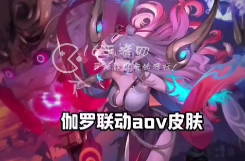 王者荣耀伽罗新皮肤aov多少钱特效 伽罗烟云狻猊联动皮肤具体价格