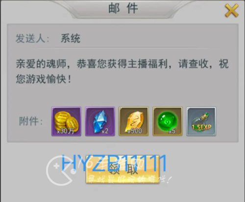 斗罗大陆h5激活码汇总2023 12月最新激活码分享