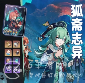 崩坏星穹铁道游园惊梦犀照符玄怎么打 犀照符玄最轻松通关阵容推荐