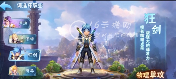 星辰奇缘职业选择哪个强 微氪平民职业推荐什么好