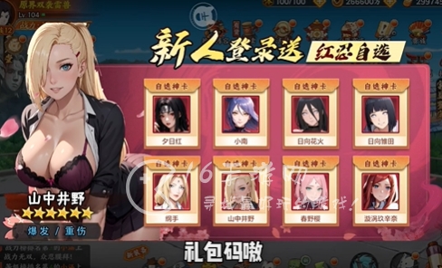 忍姬少女红包福利版最强忍者TOP 平民最厉害T0忍者排行榜