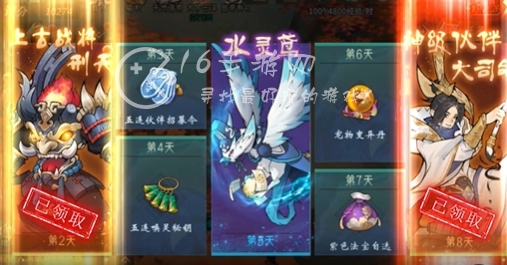 万灵山海之境永久有效兑换码 亲测通用礼包码汇总