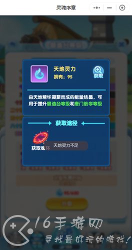灵魂序章锻造台升级需要多少材料 最新锻造台升级材料表
