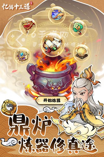 忆游十三道兑换码大全 最新礼包激活码分享