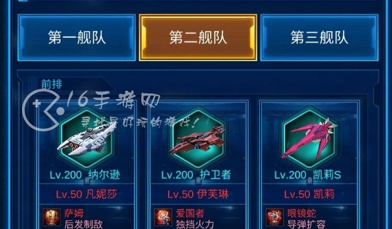 微信小程序银河战舰阵容搭配 顶级爆炸队阵容推荐