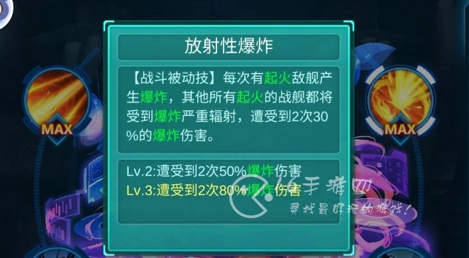 微信小程序银河战舰阵容搭配 顶级爆炸队阵容推荐