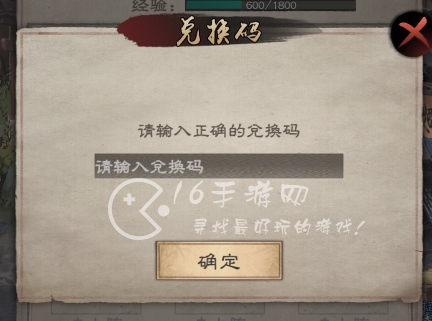 剑侠问情微信小程序兑换码(十个顶尖648豪华礼包码)