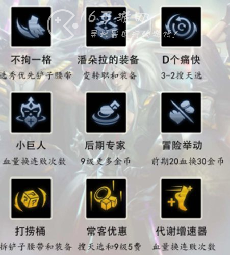 金铲铲之战s10心之钢怎么玩 心之钢奖励有什么