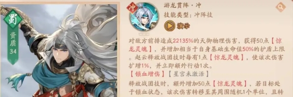 少年三国志2平民党阵容推荐 第五代金武将阵容搭配