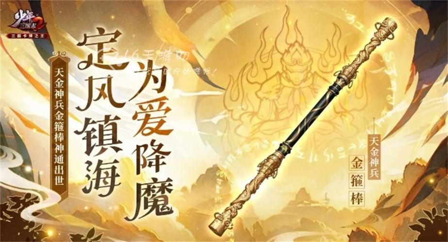 少年三国志2神兵推荐哪个 全阵营通用神兵选择哪个好