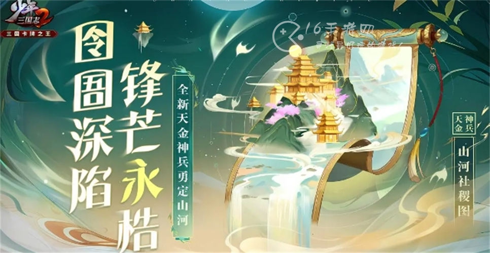 少年三国志2神兵推荐哪个 全阵营通用神兵选择哪个好