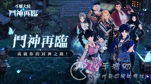 斗罗大陆斗神再临礼包码2023（最新通用礼包码合集）