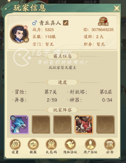 九州异兽录兑换码大全分享 最强红将猴子激活码合集
