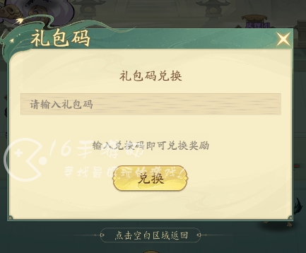 九州异兽记兑换码大全分享 最强红将猴子激活码合集