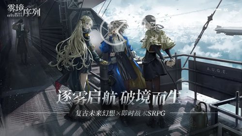 雾境序列公测角色强度排行榜 新手角色推荐