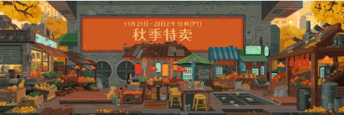 Steam启动2023秋季特卖 战地5双人成行新史低59.4