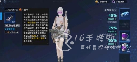 星球重启混合果汁怎么做 混合果汁的做法