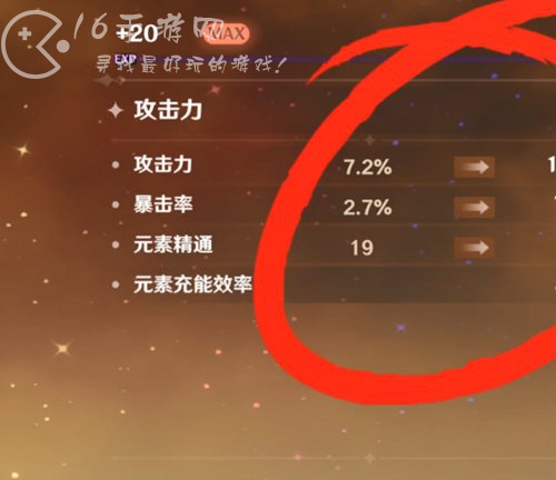 原神4.3版本优化了什么 4.3版本优化功能介绍