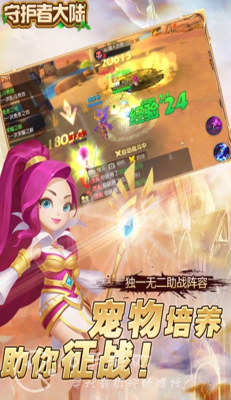 守护者大陆最新公测礼包码 长期通用7个兑换码汇总