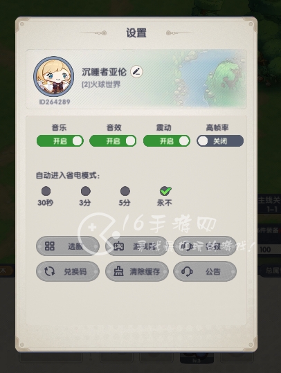 球球世界微信小程序兑换码 7个官方通用礼包码合集