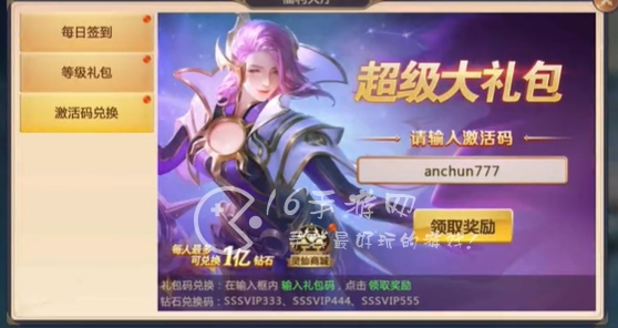 剑魂Online所有真实有效五个兑换码 长期通用礼包码汇总