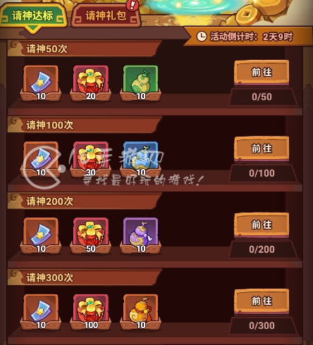 六道萌仙新手进阶攻略 新手到大佬开服教程